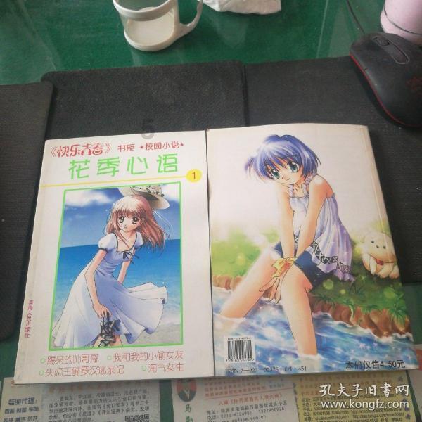 海尔智家(06690)1月29日斥资249.74万元回购11万股A股